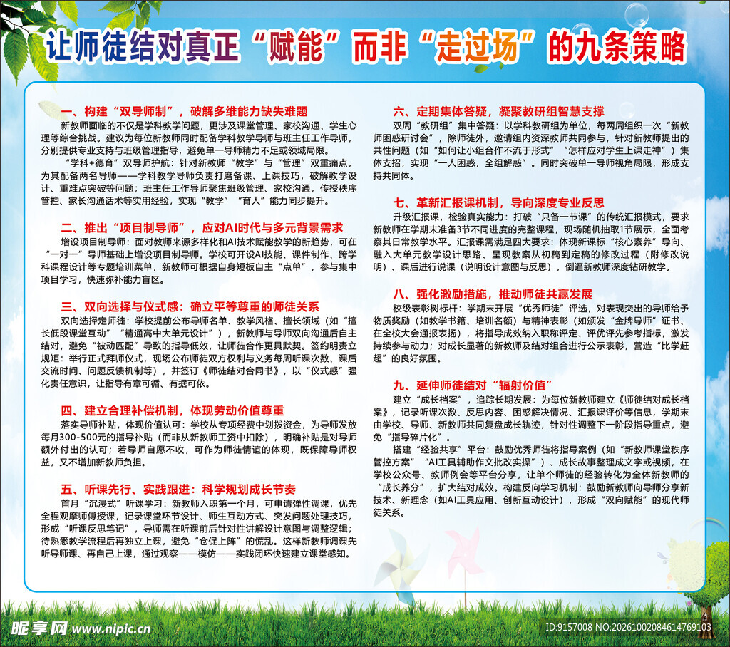 如何教学宣传