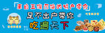 特产零食宣传海报