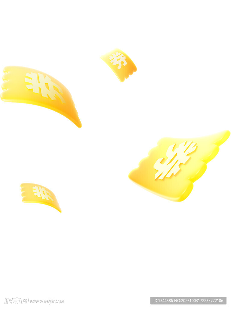 优惠券