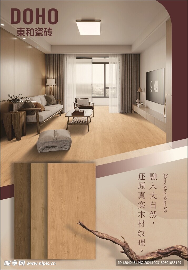 东和