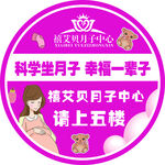 月子中心楼层指引标识