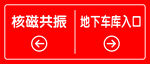 医院方向指引标识牌