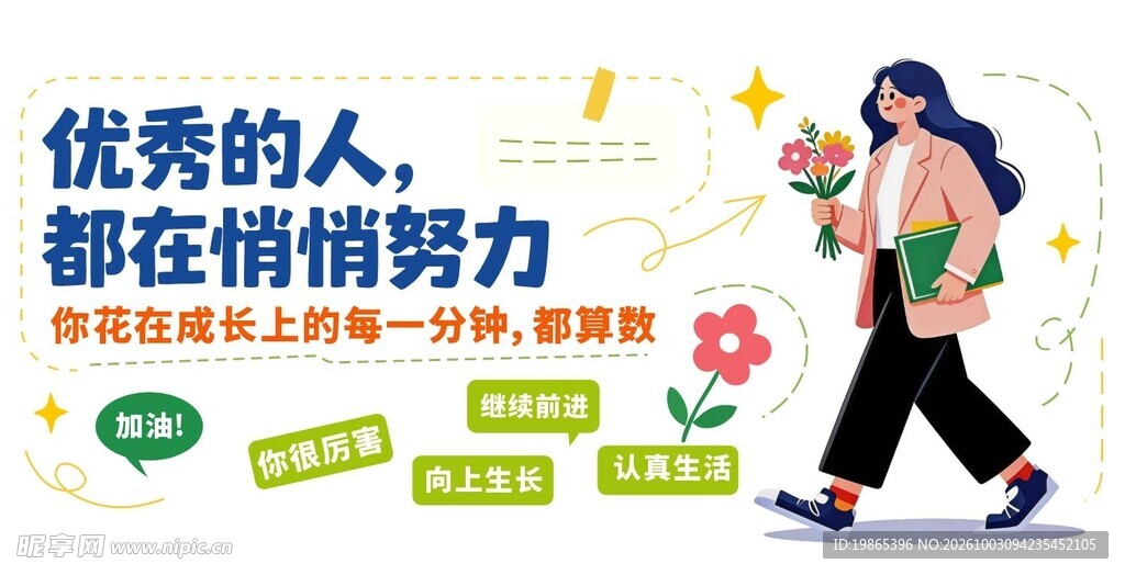 公司励志标语口号文化墙