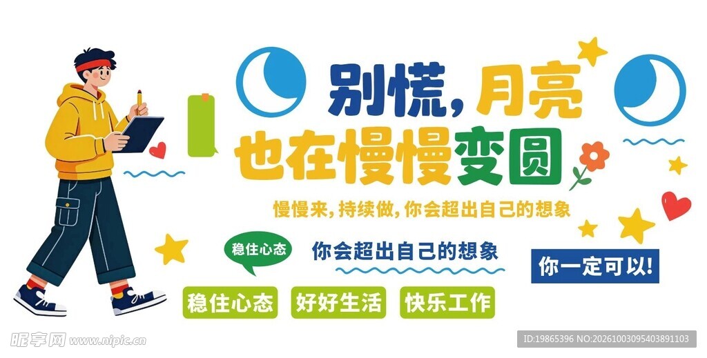公司励志标语办公室企业文化墙