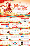 2027年羊年企业工作计划总结