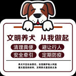小区标示牌文明养犬标识标牌