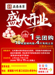 开业大吉