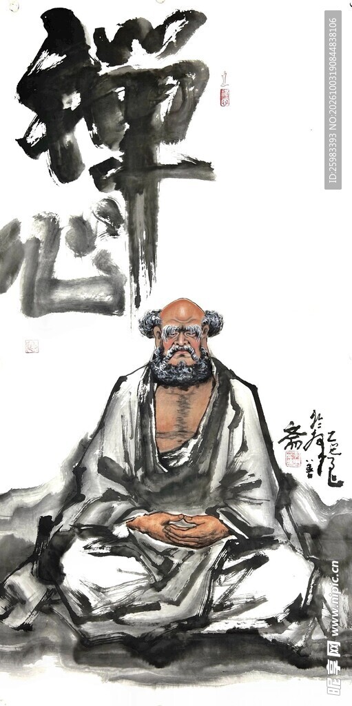 罗汉打坐图