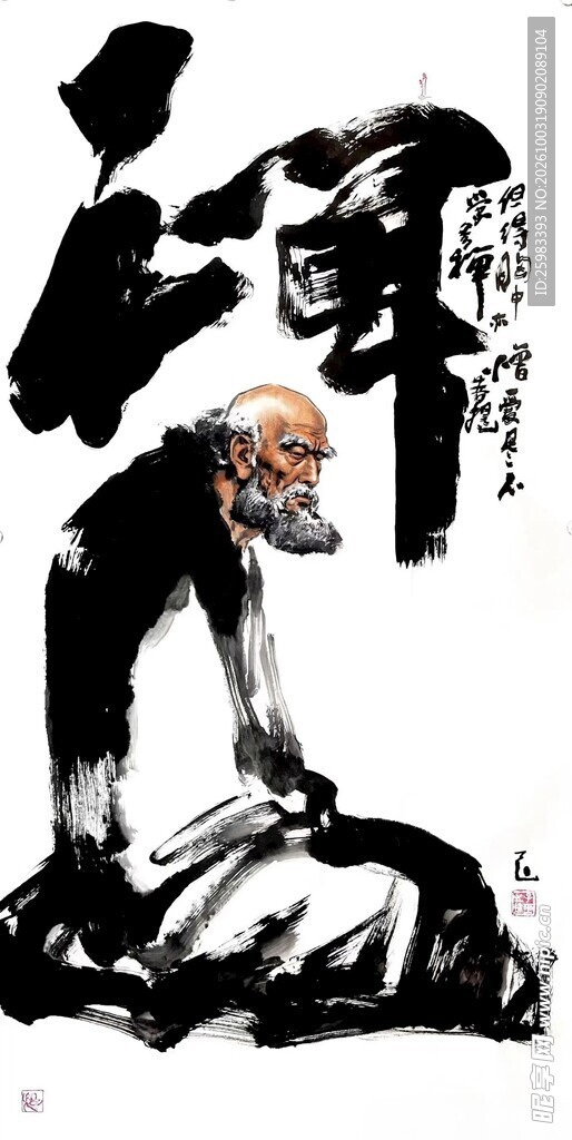 罗汉打坐图