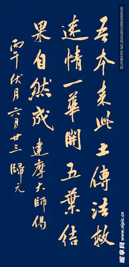 书法