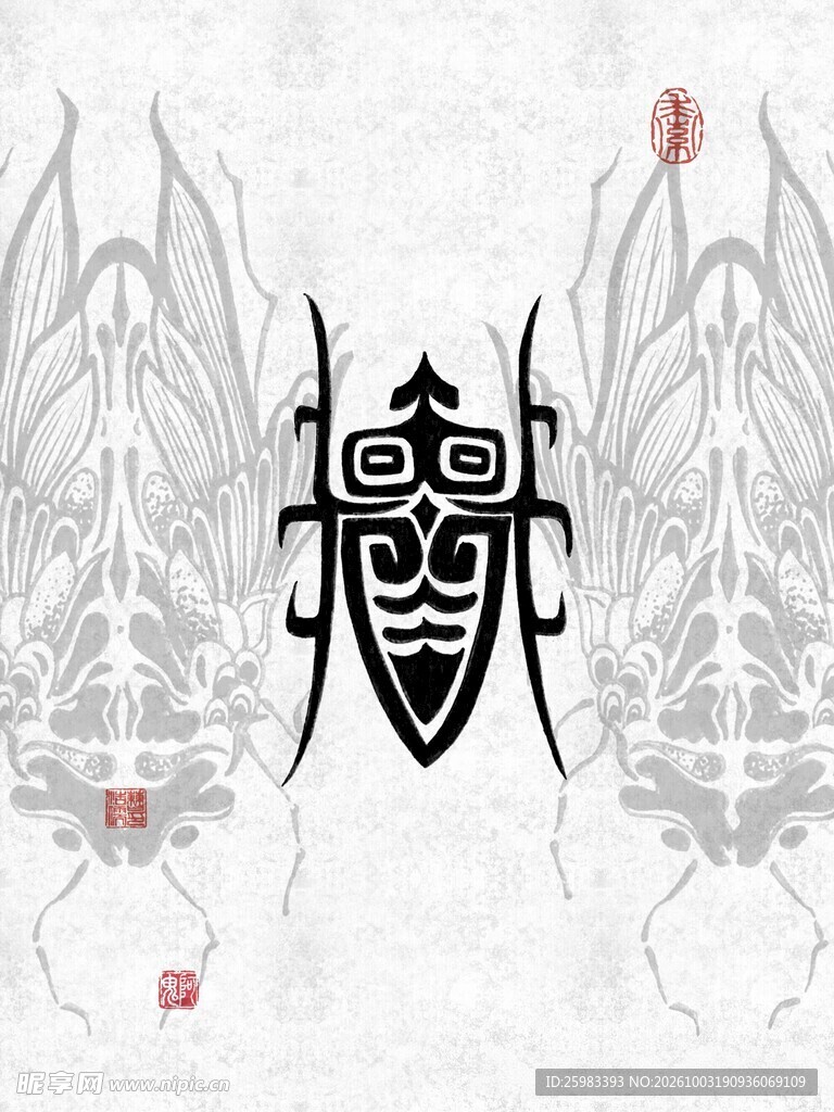 蝉纹样