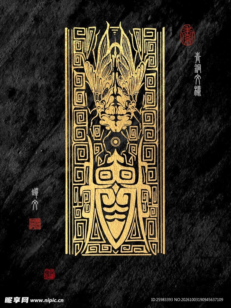 青铜器纹样