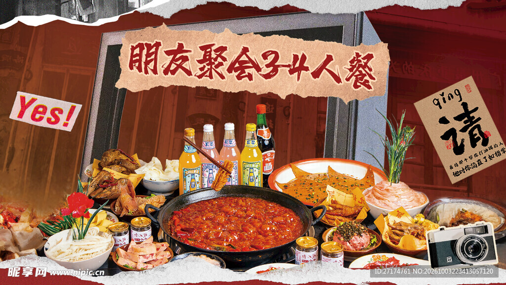 牛杂菌汤火锅套餐图