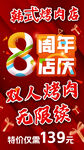 牛杂菌汤火锅套餐图