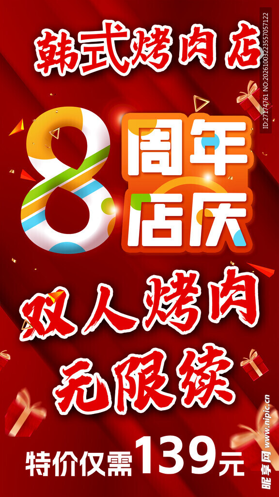 牛杂菌汤火锅套餐图