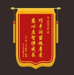 幼儿园锦旗