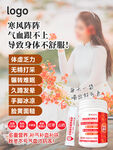 补气血养生产品宣传海报