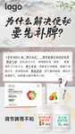 便秘补脾健康科普海报