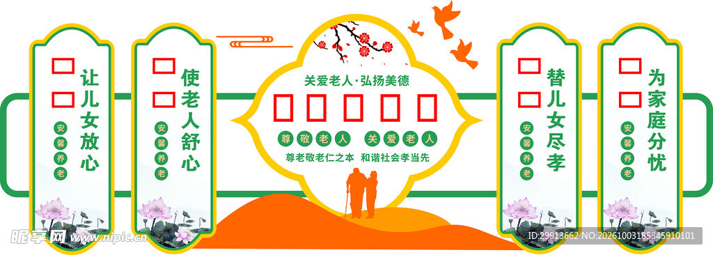 家风文化墙
