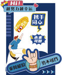 励志 正能量打卡点