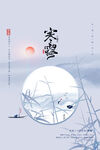 寒露国风节气海报