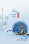 寒露节气简约日常海报
