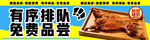 小吃烤全羊