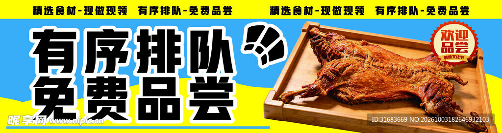 小吃烤全羊