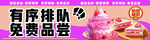 美食试吃宣传板 蛋糕烘焙