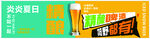 精酿啤酒