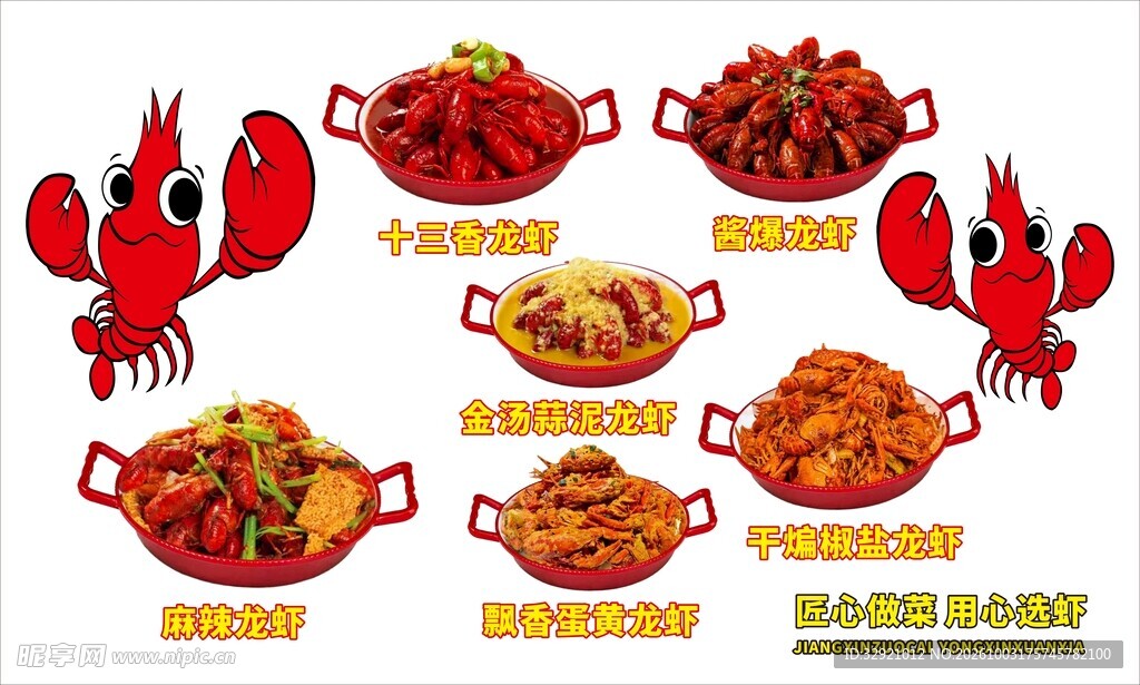 龙虾超透贴