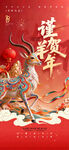 2027谨贺羊年新年春节祝福节