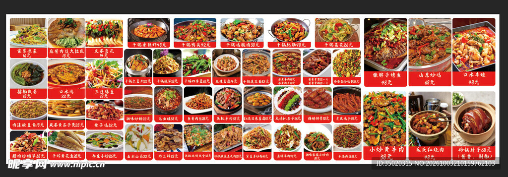 菜品图