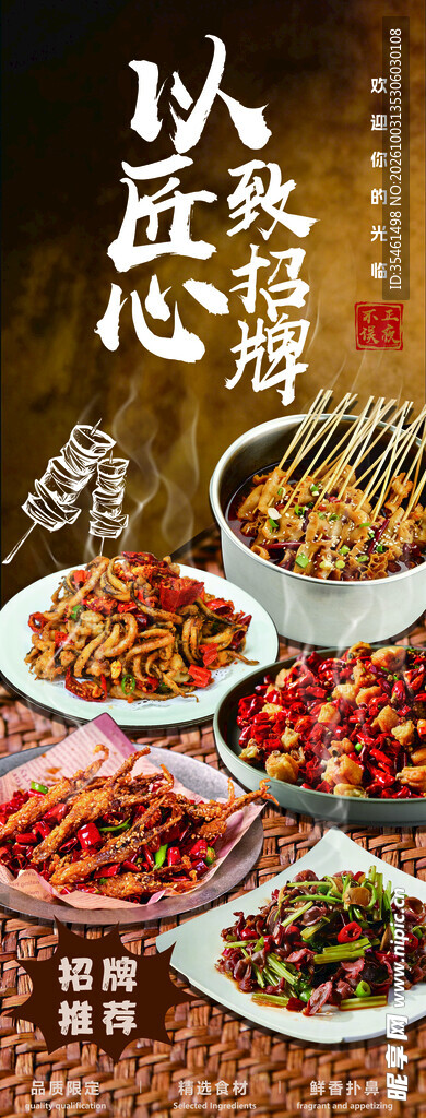 匠心美食菜品宣传灯箱