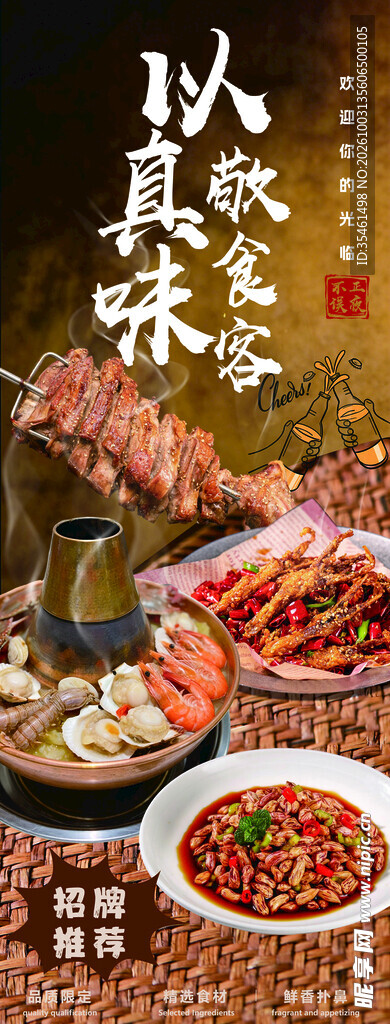 铜锅涮肉烧烤美食灯箱