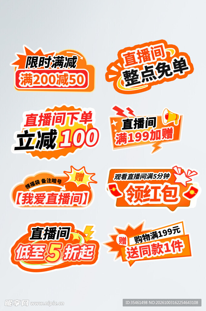 直播间手举牌