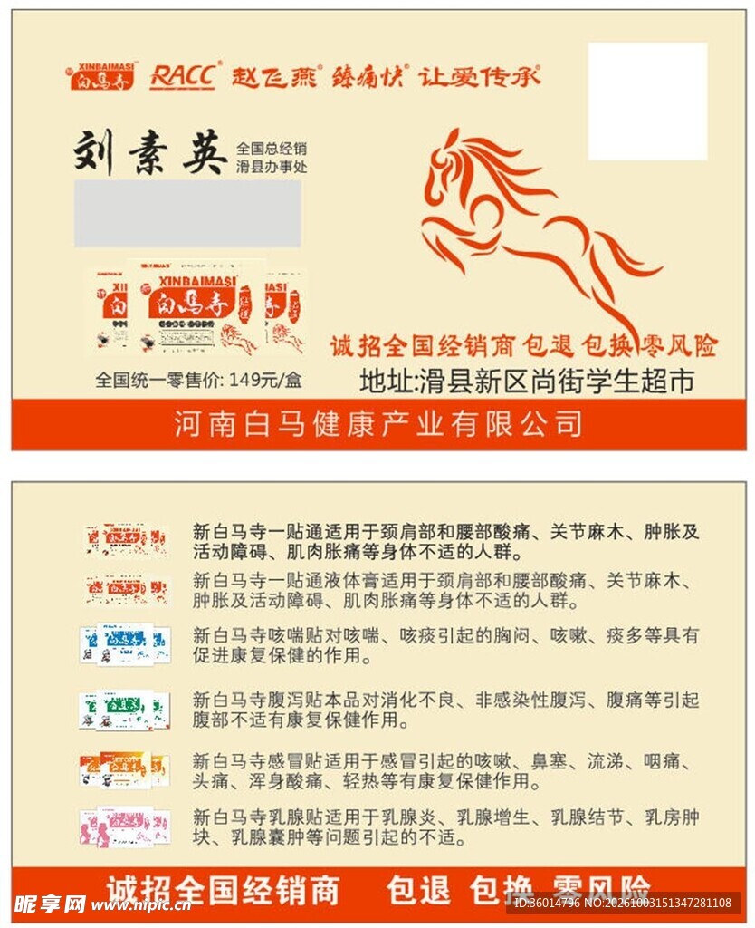 个人名片