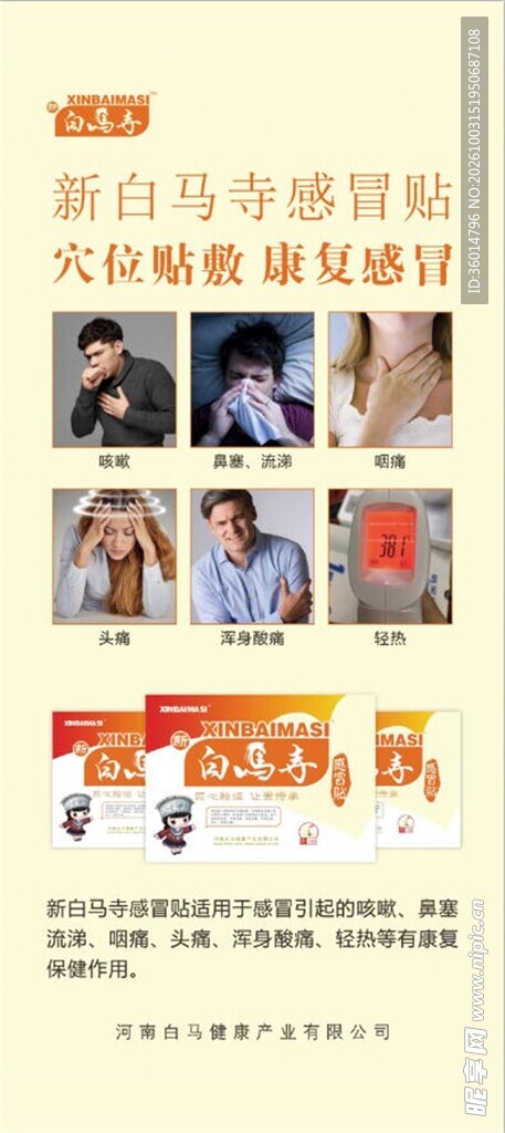新白衍生卡牌宣传海报