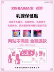 女性护理保健海报