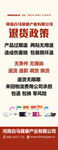 退货政策宣传海报