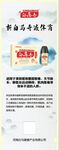 液体膏展架