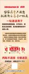 传统膏药宣传海报