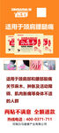 止痛贴产品宣传海报