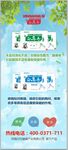 医保政策宣传海报