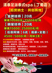 足浴SPA店招聘启事