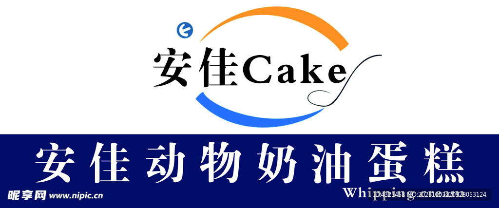 安佳动物奶油蛋糕标识