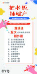趣味抽奖促销活动海报