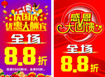 感恩大回馈