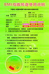 BMI指数转盘使用说明