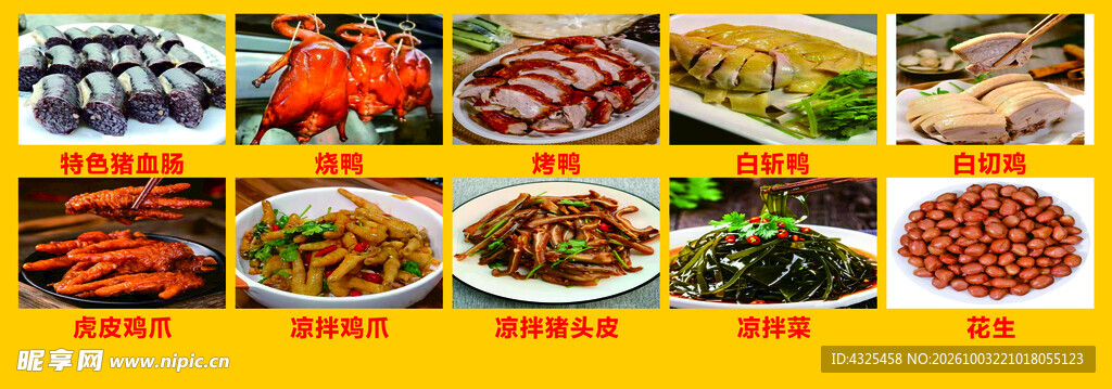 多款中式菜品合集